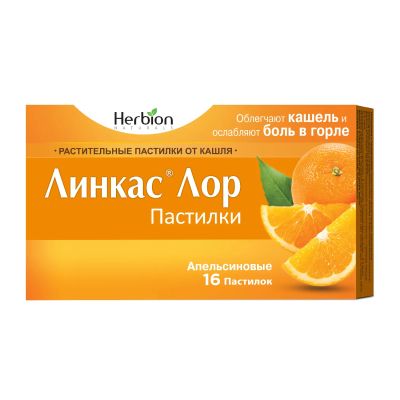 Лот: 23717378. Фото: 1. Линкас Лор апельсин паст. №16. Лекарства