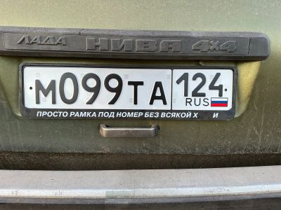 Лот: 20714549. Фото: 1. М099ТА 124. Госномера