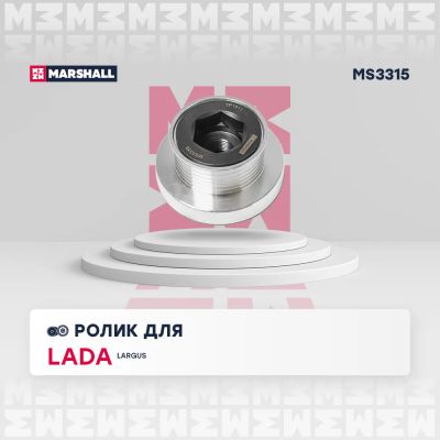 Лот: 25854745. Фото: 1. Ролик прив. ремня Lada Largus... Двигатель и элементы двигателя