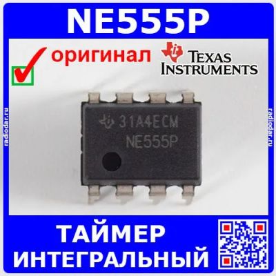 Лот: 24392591. Фото: 1. NE555P - интегральный прецизионный... Микросхемы