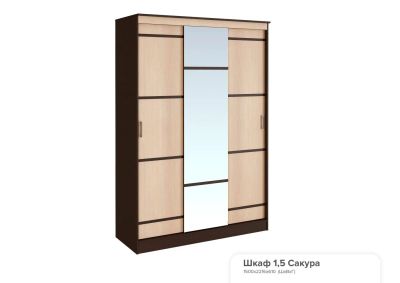Лот: 10962121. Фото: 1. Шкаф-купе Сакура 1,5 м. Шкафы, шкафы-купе