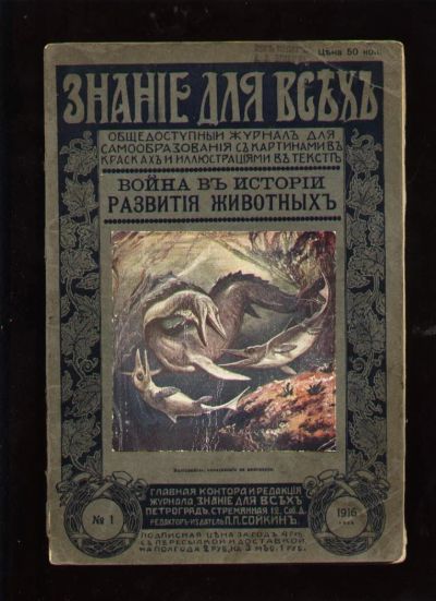 Лот: 6511542. Фото: 1. Усов М.А. Война в истории развития... Книги