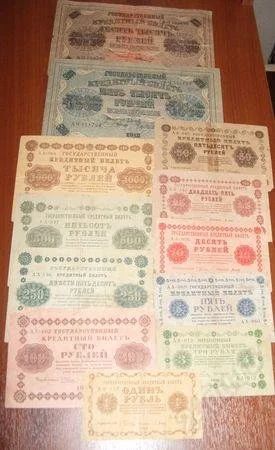 Лот: 972409. Фото: 1. полный комплект банкнот 1918 года... Россия, СССР, страны СНГ