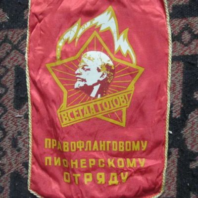 Лот: 11571212. Фото: 1. Вымпел настенный "Правофланговому... Другое (коллекционирование, моделизм)