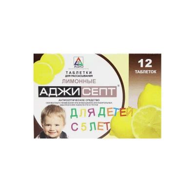 Лот: 23731165. Фото: 1. Аджисепт для детей с 5 лет таблетки... Лекарства