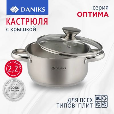 Лот: 24122679. Фото: 1. Кастрюля нержавеющая сталь, 2... Кастрюли