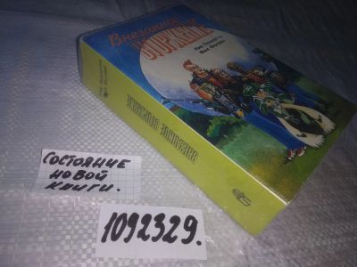 Лот: 21038992. Фото: 1. (1092329) Поллотта Н., Фоглио... Художественная