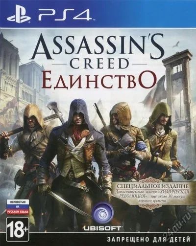 Лот: 7543883. Фото: 1. Assassin's creed единство PS4... Игры для консолей