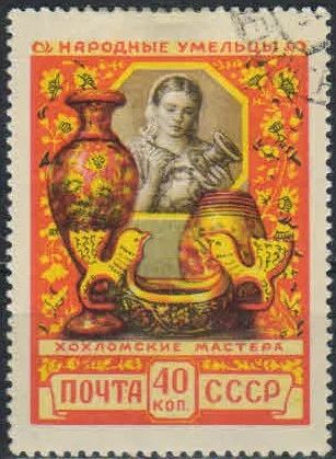 Лот: 18845428. Фото: 1. 1957, 30 марта. Декоративно-прикладное... Марки