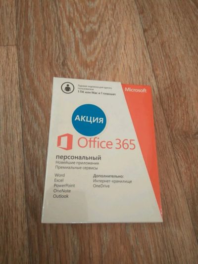 Лот: 10077018. Фото: 1. Office 365. Офисные и специальные (CADы)