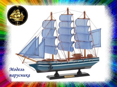 Лот: 20023783. Фото: 1. Корабль/Парусник. Сувенирные мелочи