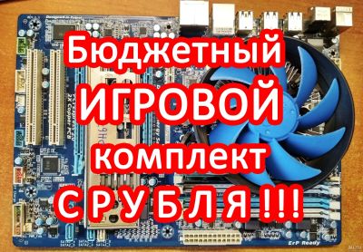Лот: 13065621. Фото: 1. Шикарный комплект для недорогого... Комплекты запчастей