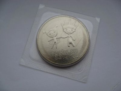 Лот: 6341376. Фото: 1. 25 рублей 2013 года. Сочи. Лучик... Сувенирные банкноты, монеты