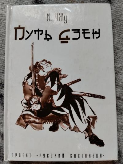 Лот: 22225463. Фото: 1. Буддизм, дзен, Жизнь Будды, книги. История