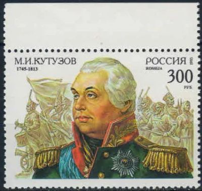 Лот: 20681796. Фото: 1. 1995, 20 января. 250-летие со... Марки