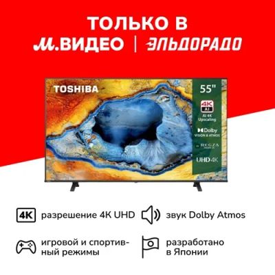 Лот: 24602768. Фото: 1. Ultra HD (4K) LED телевизор 55... Телевизоры