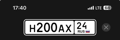 Лот: 21779757. Фото: 1. Два гос номера 200. Госномера