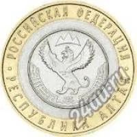 Лот: 5233160. Фото: 1. Монета 10 рублей 2006 года, Республика... Россия после 1991 года