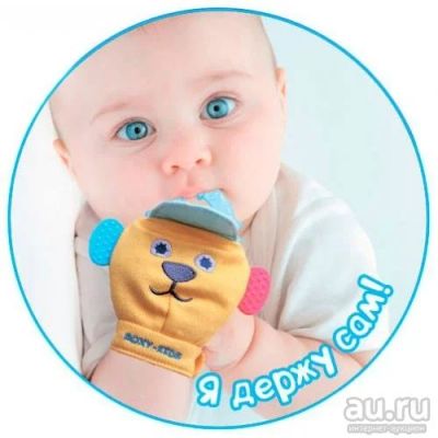 Лот: 9223716. Фото: 1. Игрушка-рукавчика со съемным прорезывателем. Для младенцев