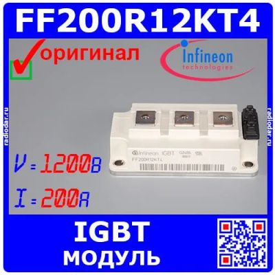 Лот: 24611602. Фото: 1. FF200R12KT4 - сдвоенный IGBT модуль... Транзисторы