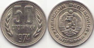 Лот: 1259308. Фото: 1. 20 стотинки 1999г + 50 стотинки... Другое (монеты)
