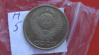 Лот: 6747487. Фото: 1. 5 копеек 1984 года. Россия и СССР 1917-1991 года