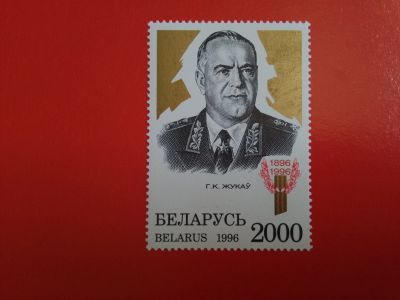 Лот: 11586602. Фото: 1. 1996 г, Беларусь, 100 летие Г... Марки