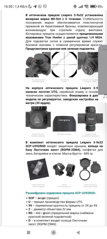 Лот: 19018515. Фото: 1. Прицел оптический utg ( lipers... Аксессуары, запчасти, тюнинг оружия