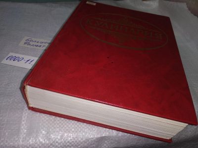 Лот: 18683263. Фото: 1. Кулинария. Суперкнига для гурманов... Кулинария