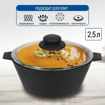 Лот: 24414616. Фото: 1. Кастрюля чугун, 2.5 л, с крышкой... Кастрюли