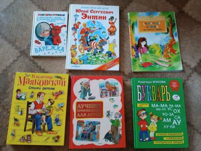 Лот: 20632568. Фото: 1. Детские книги. Художественная для детей