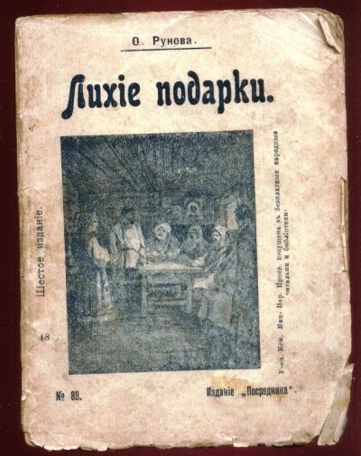Лот: 19240491. Фото: 1. Книжка - малышка .* О. Рунова... Книги