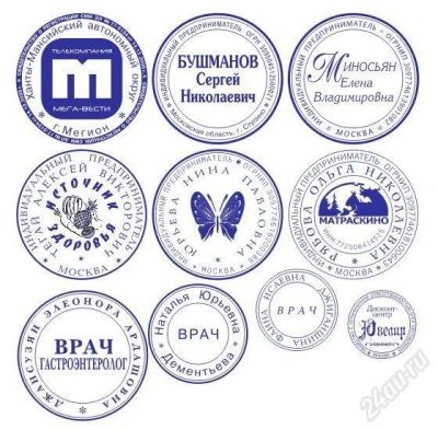 Лот: 1614607. Фото: 1. изготовления печатей и штампов... Другое (готовый бизнес)
