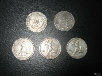 Лот: 9913523. Фото: 1. монеты ссср. Россия и СССР 1917-1991 года