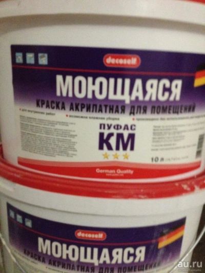 Лот: 9278869. Фото: 1. краска моющаяся. Краски, лаки, растворитель