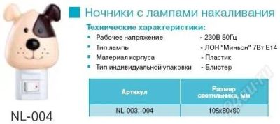 Лот: 949944. Фото: 1. Camelion NL-004 ( с выкл). Другое освещение