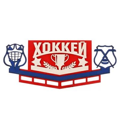 Лот: 11141250. Фото: 1. Медальница двухслойная "хоккей... Спортивная символика и атрибутика