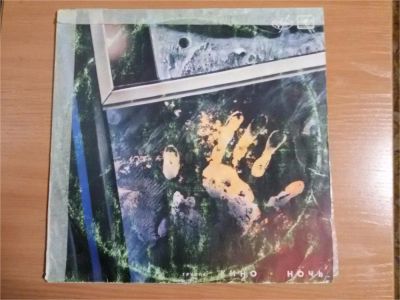 Лот: 9299962. Фото: 1. Пластинка гр.Кино Ночь.Состояние... Аудиозаписи