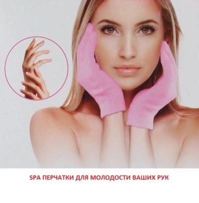 Лот: 5984734. Фото: 1. Увлажняющие силиконовые гелевые... Другое (маникюр и педикюр)