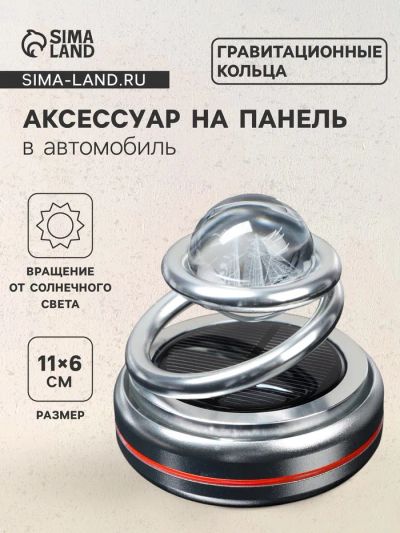 Лот: 25616235. Фото: 1. Аксессуар на панель, гравитационные... Чехлы, коврики, оплетки руля