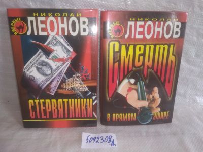 Лот: 25741310. Фото: 1. озю..вбр..(5092308А) серия Черная... Художественная