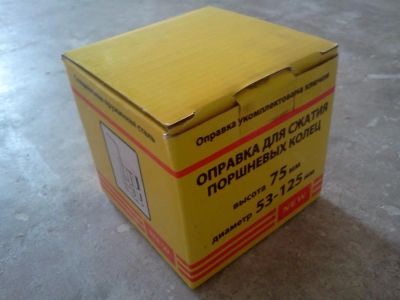 Лот: 5699485. Фото: 1. Обжимка поршневых колец. Ручные инструменты для автомобиля