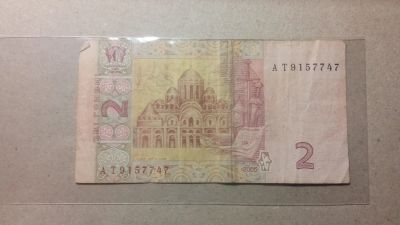 Лот: 24583659. Фото: 1. Банкнота Украина 2 гривны 2005... Россия, СССР, страны СНГ