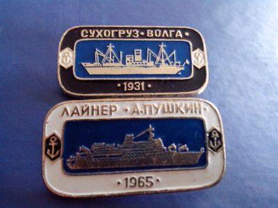 Лот: 3011630. Фото: 1. Знаки Серия корабли. 2 шт. (№2021м... Сувенирные