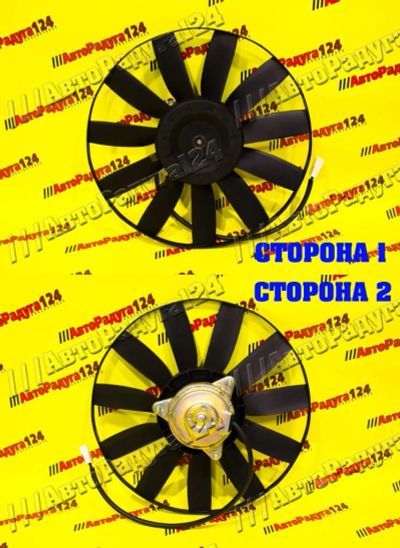 Лот: 18642459. Фото: 1. Электровентилятор основной ГАЗ... Электрооборудование