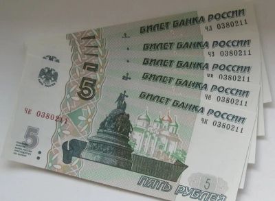 Лот: 20005825. Фото: 1. 5 рублей 1997 (2022). Одинаковые... Россия, СССР, страны СНГ