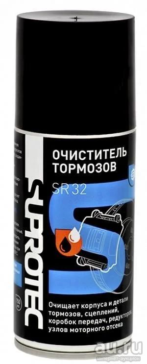 Лот: 10000485. Фото: 1. Супротек очиститель тормозов SR-32... Средства по уходу