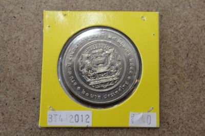 Лот: 25518709. Фото: 1. Таиланд 20 бат 2012 года. 80 лет... Азия