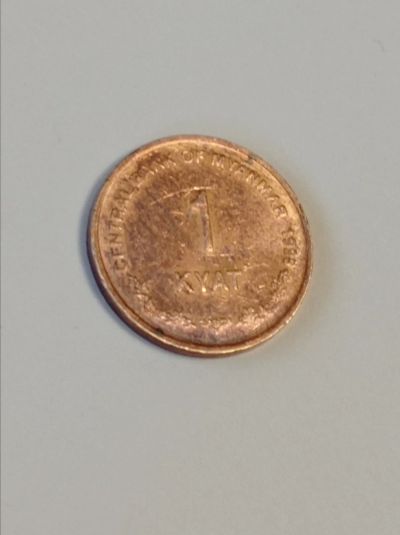 Лот: 18661878. Фото: 1. Бирма (Мьянма) 1 кьят 1999 г. Азия