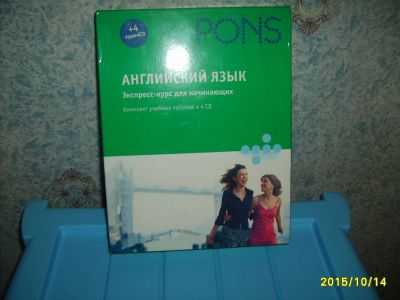 Лот: 3291679. Фото: 1. самоучитель по английскому. Самоучители